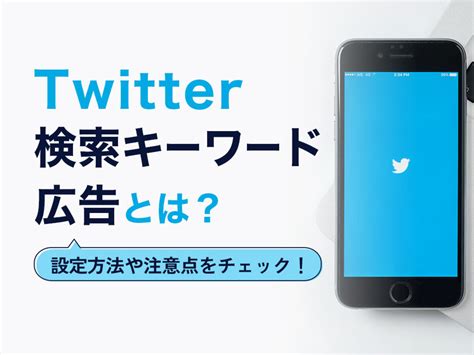 Twitter（ツイッター）検索結果を保存する方法 